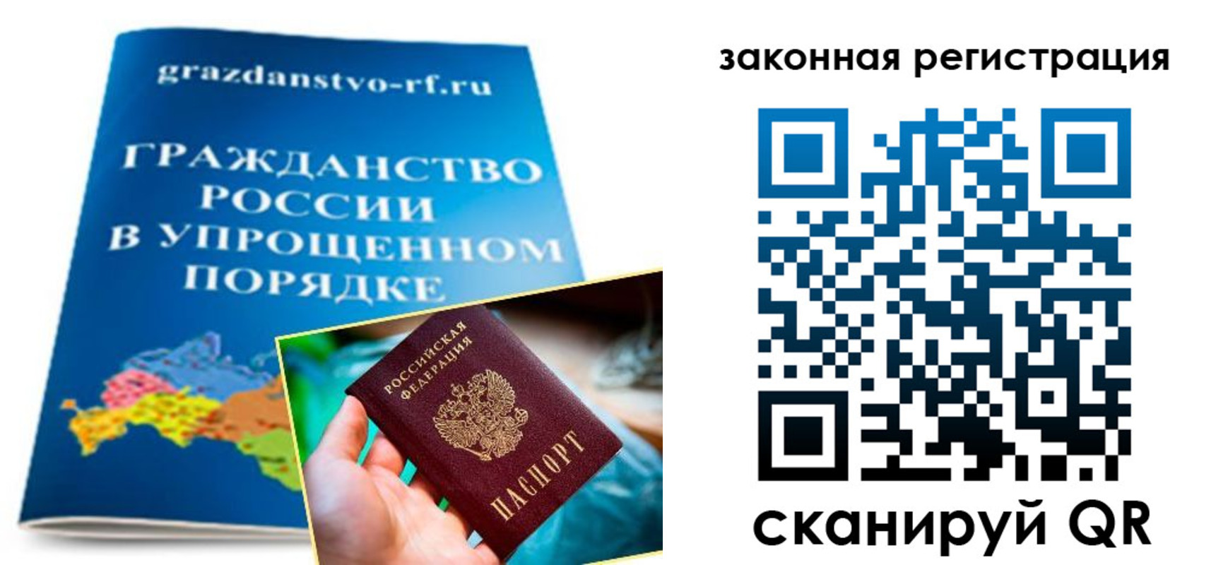 прописка иностранных граждан в Югорске