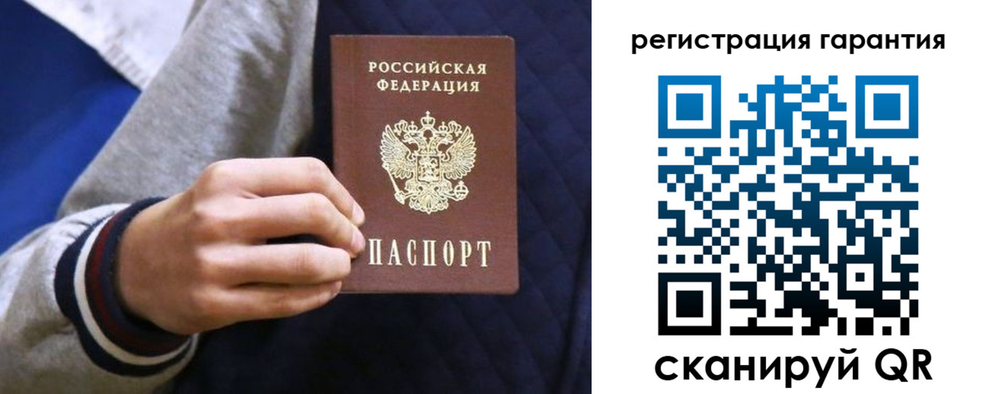 прописка законно в Югорске