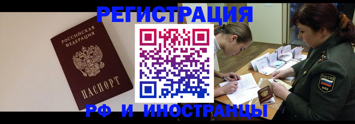 прописка ребенка в Югорске