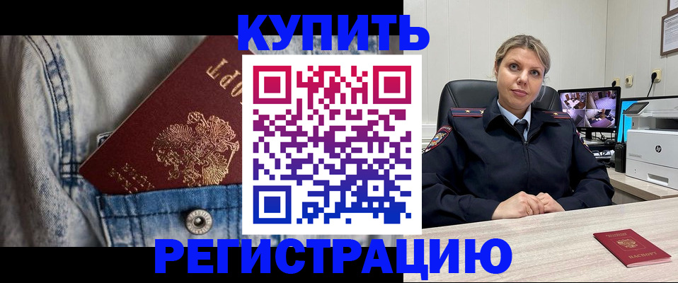 прописка гарантия в Югорске