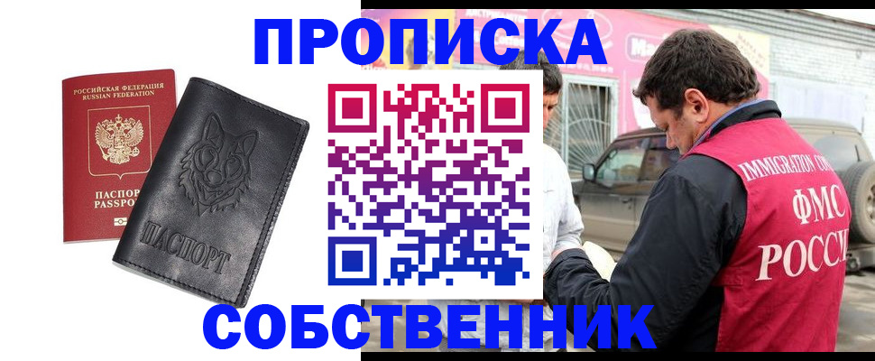 временная регистрация законно в Югорске